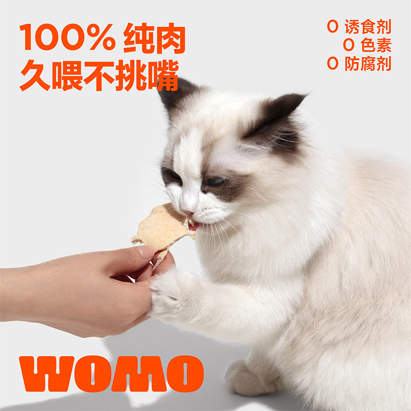 WOMO薄切冻干只用一个部位优质肉源成猫幼猫零食增肥发腮磨牙 - 图2