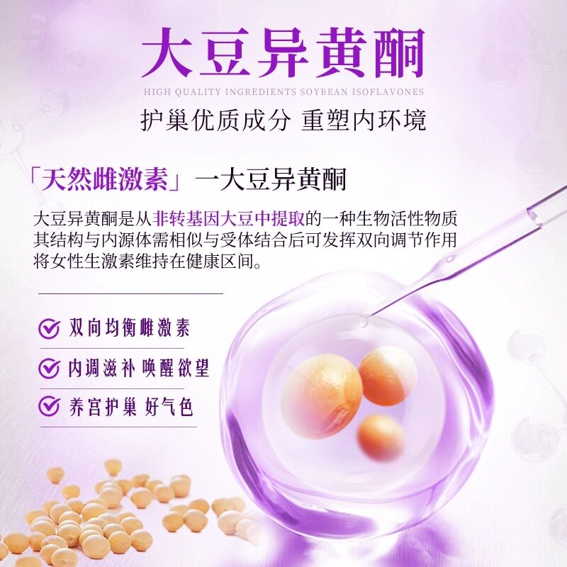  Geetop海外大豆异黄酮