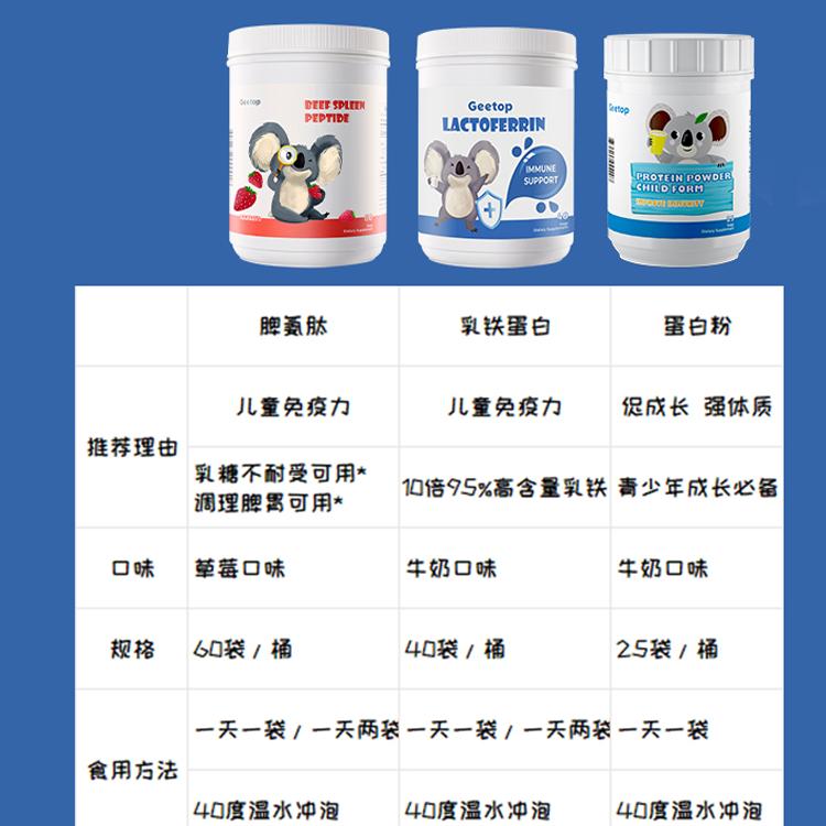 乳铁蛋白提高免疫力婴幼儿童旗舰店宝宝增强抵抗免疫球蛋白营养粉