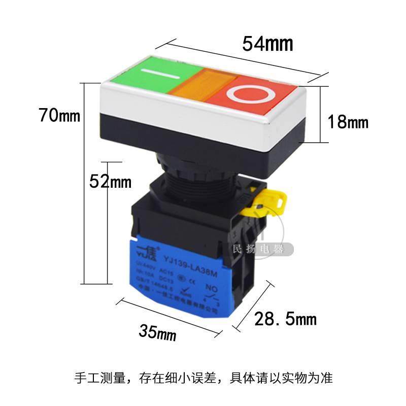 一佳双位LED带灯按钮开关LA38M-11D红绿双头自复位开孔22mm短款,淘宝优惠券,粉丝福利购,淘宝优惠卷