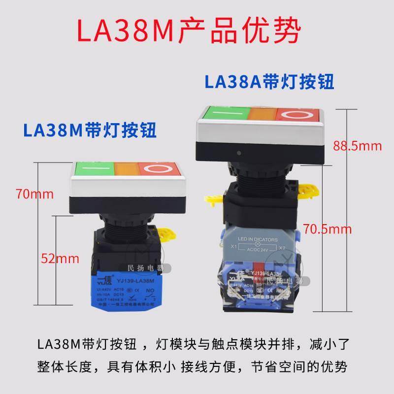 一佳双位LED带灯按钮开关LA38M-11D红绿双头自复位开孔22mm短款,淘宝优惠券,粉丝福利购,淘宝优惠卷