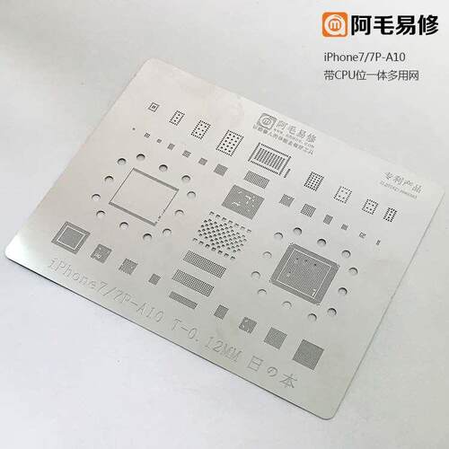 阿毛易修植锡网8X 5/6P/6S/6SP/7/8p多用网 日本进口钢片不易变形 - 图3
