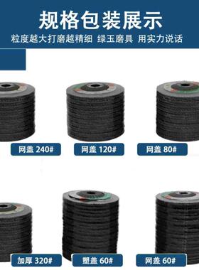 百叶片100片装焊斑打磨百页砂轮加厚煅烧铝合金去铁锈抛光砂布轮
