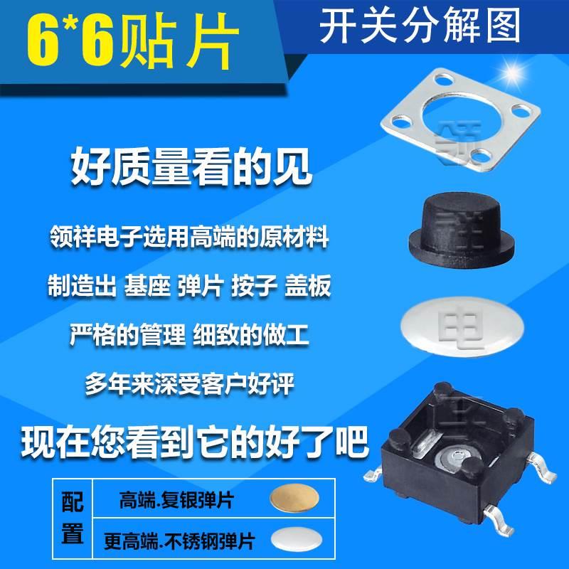 领祥|6*6*11.5MM轻触开关贴片4脚微动/按键开关四脚6x6x11.5铜脚 - 图2