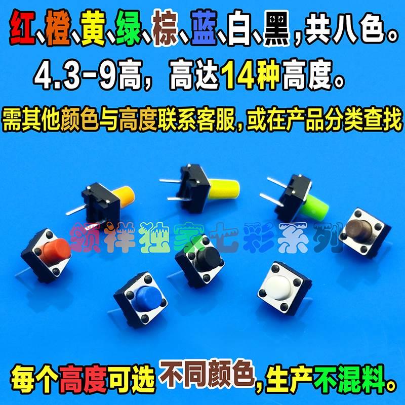 领祥|6*6*10MM 中二脚短脚轻触开关微动/按键开关中间2脚6x6铜脚 - 图0