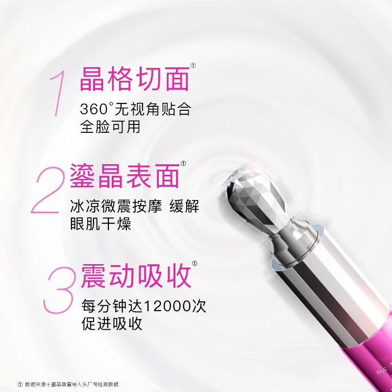 吉田小熨斗电动玻色因多肽紧实眼霜 吉田化妆品眼霜