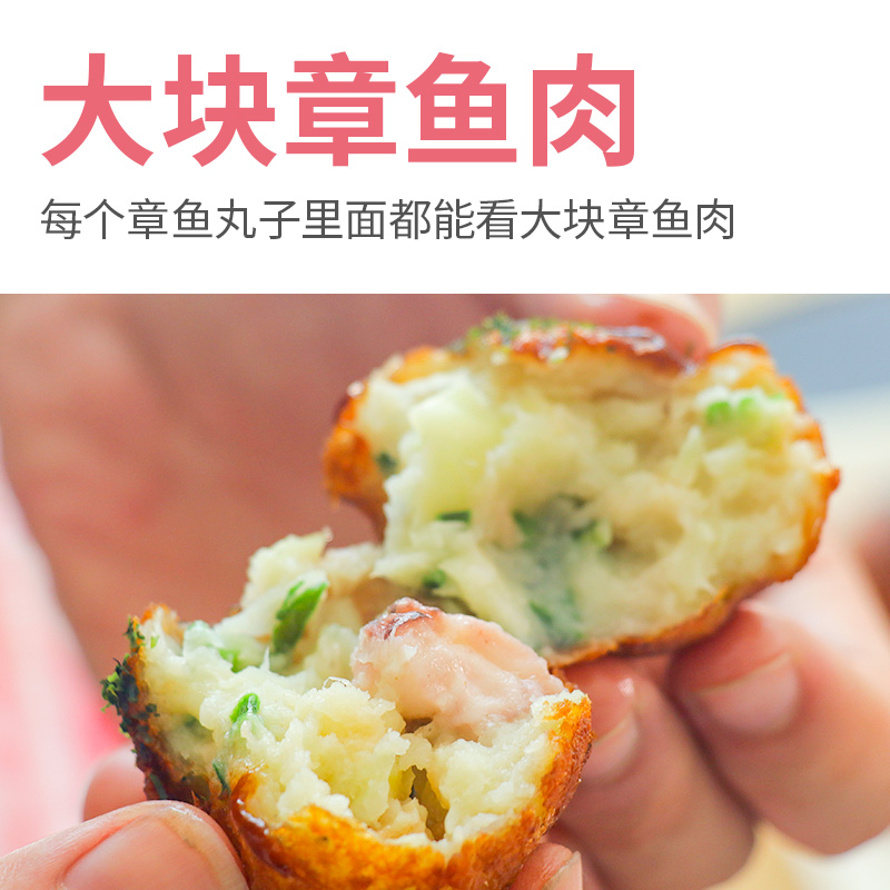章鱼小丸子半成品速冻章鱼烧空气炸锅方便速食