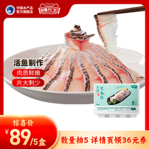 (Anchor Recommended) Pulp Free Black Fish Slice Hot Pot Ingredients Freshly Cut Frozen Aquatic Acid Vegetable Fish Water Cooking Fillet