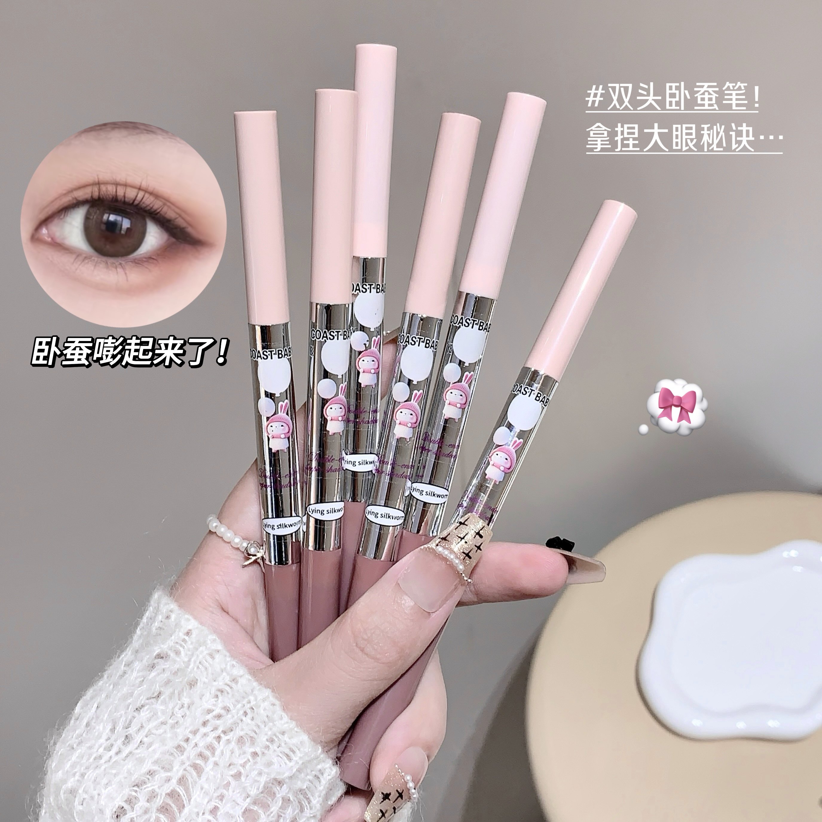 卧蚕笔双头两用防水不晕染高光提亮卧蝉推荐亮晶晶眼线二合一防水,淘宝优惠券,粉丝福利购,淘宝优惠卷