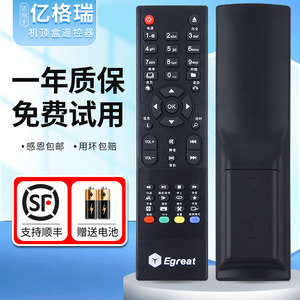 适用于亿格瑞网络机顶盒遥控器芒果乐盒R系列万能1185 1186 Q9 V2V3 V12-ii V15 V19V20X3 V13 16高清播放器