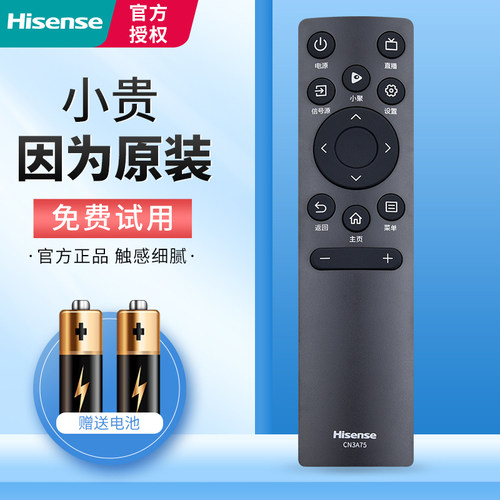 适用原装正品海信电视遥控器CN3A75 55E3F 60/65E3F 50/58A52E - 图0