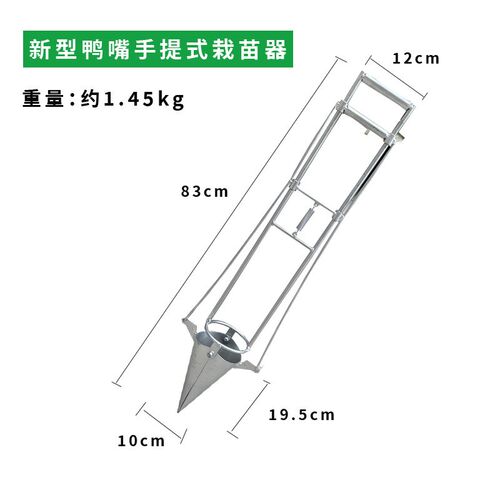 栽苗器种植器农用工具鸭嘴栽苗器种菠萝土豆烟苗移栽蔬菜栽苗 - 图1
