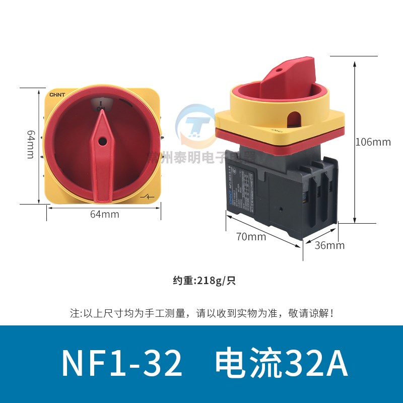 NF1-32/3 0.m1.0配电柜机床GLD11负荷隔离电源40A旋转开关3p - 图1