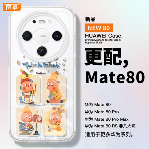 满屏凯蒂适用华为mate80手机壳promax新款mate70pro保护套60的mete50防摔40透明mata30高级感por带挂绳MT外壳 - 图2