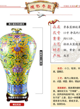 北京景泰蓝花瓶客厅摆件出国礼品