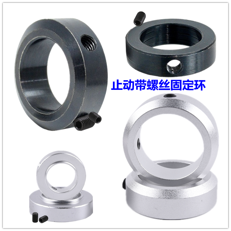 钢光轴止动螺丝固定环SCCN/S45C钢系列限位环止推环 - 图3