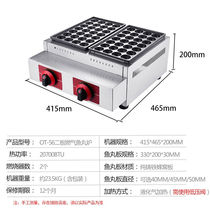 Commercial octopus pellet machine Commercial swing stall gas single double board electric hot fish pellet stove gas octopus burning machine shrimp