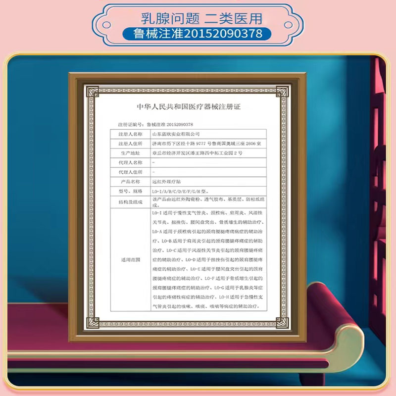 仁和药业乳腺炎远红外理疗贴乳腺增生结节散结冷敷疏通乳房胀痛中 - 图3