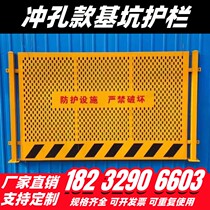 Temporary protective fence net of temporary protective fence for construction warning fence road works of Linbian building with movable punching hole