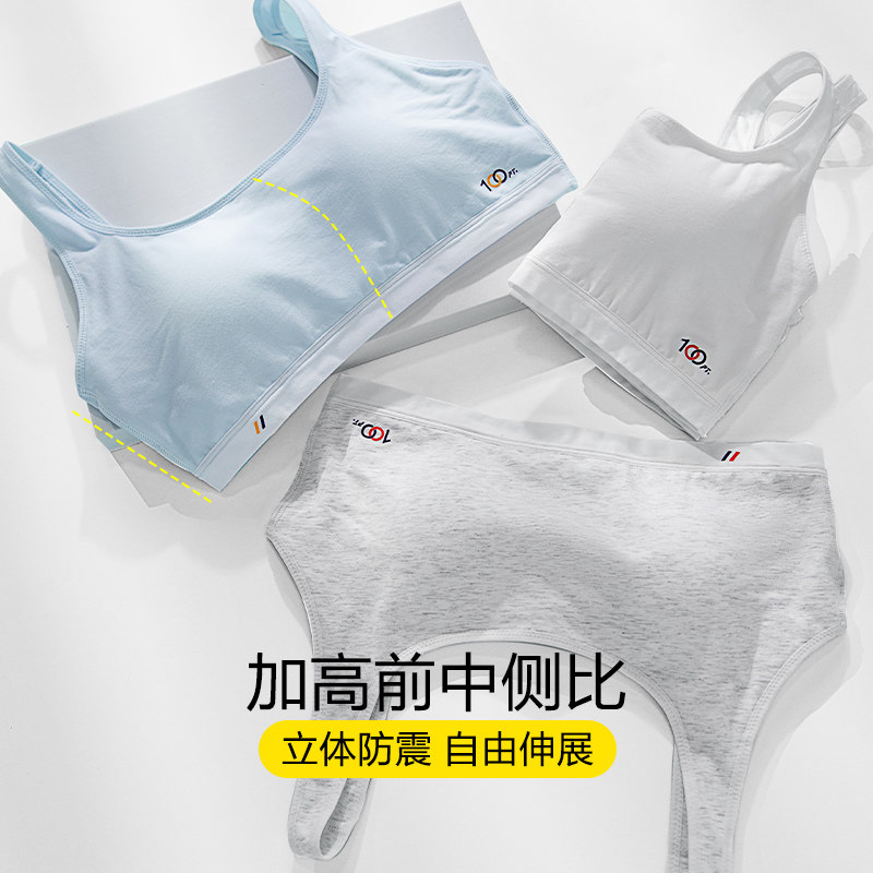 少女发育期无钢圈防下垂高中生内裤 爱伴爱抹胸