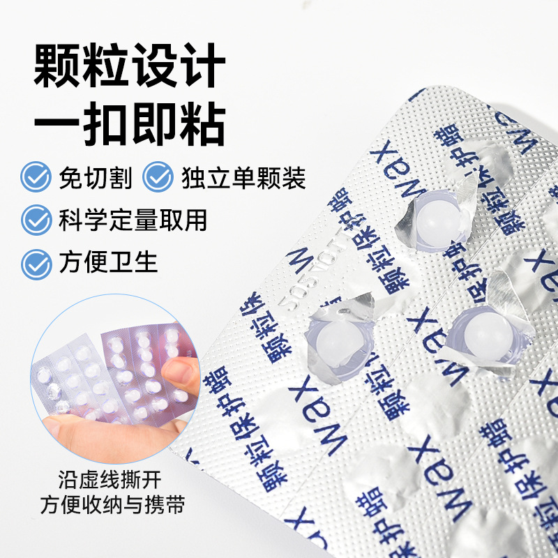 正畸保护蜡防磨嘴牙齿矫正专用口腔黏膜钢丝托槽牙箍防磨嘴颗粒蜡 - 图1