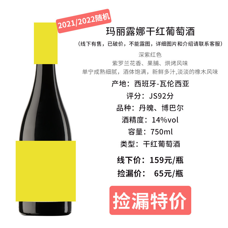 【尾货特价19.9起】超值长相思甜白意大利起泡干红葡萄酒清仓捡漏 - 图1