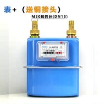 Real Lanfilm-type gas meter Gas Table Domestic gas meter Meter Flow Meter Liquid Factory Liquefied Gas Meter