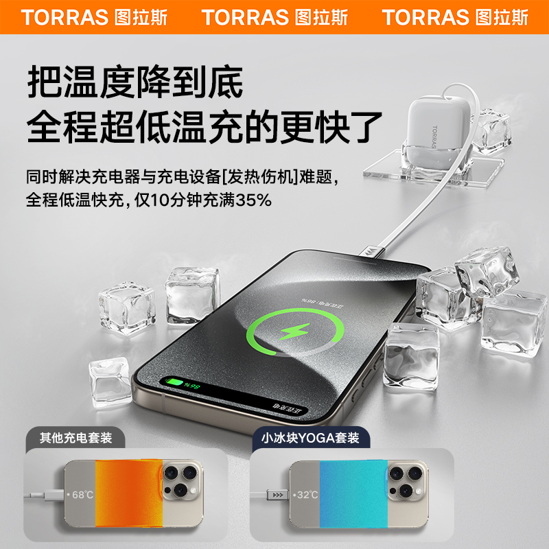 图拉斯小冰块Yoga适用苹果充电器头iPhone15ProMax自带伸缩线40W双口快充typec手机iPad平板一套装抽拉线正品 - 图1