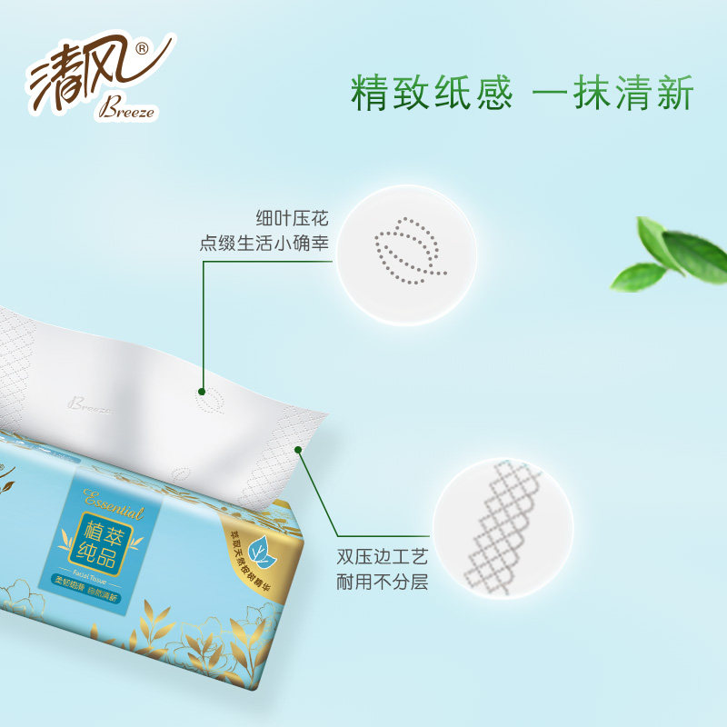 清风120抽大包植萃整箱20包餐巾纸 金红叶集团抽纸