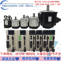 Hookawa servo motor suit X2E100W X3EB400W X3EB400W X3EA750W with brake 1 5KW second hand