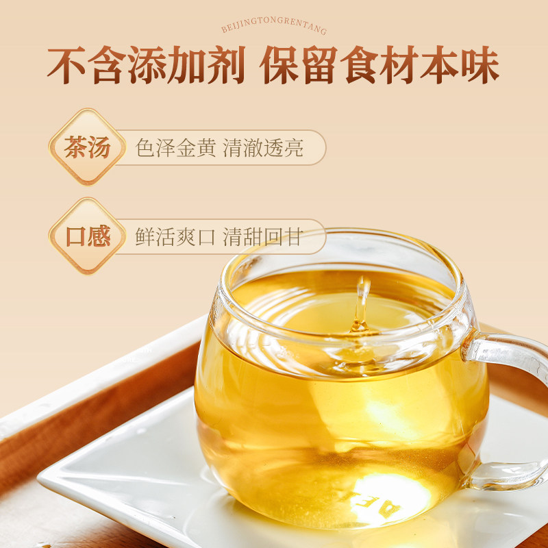 阿里健康大药房养生茶