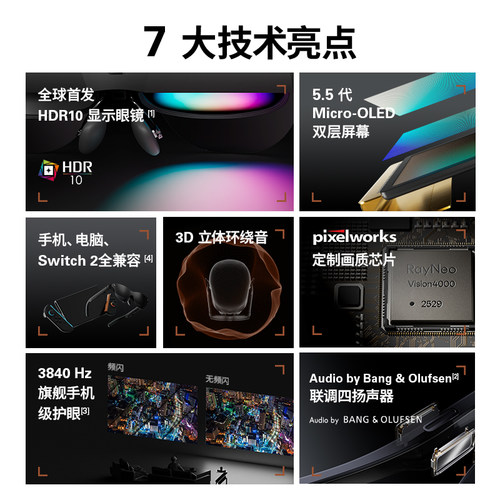 【99新丨热卖爆款】雷鸟RayNeo Air 4 Pro 智能AR眼镜 头戴电视首款HDR10眼镜 高清观影XR设备非vr眼镜 - 图0