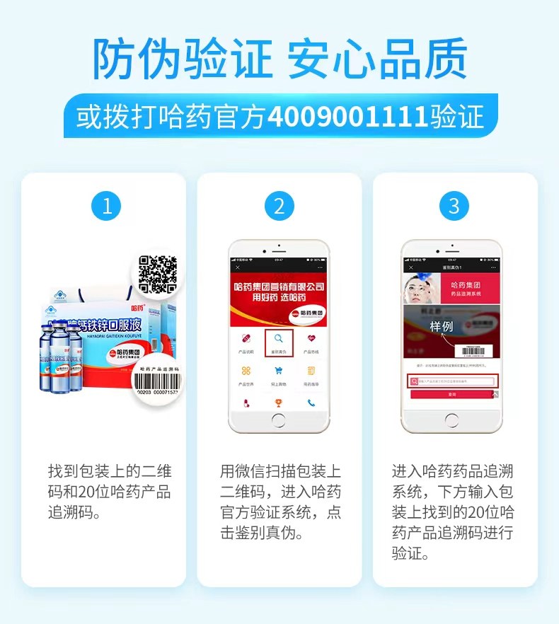 哈药牌钙铁锌口溶液儿童三精口服液 苏宁大药房钙铁锌/钙镁