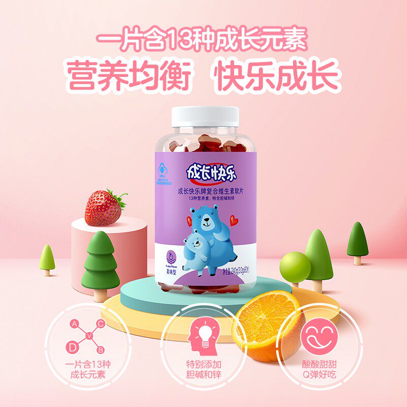 养生堂成长快乐儿童复合维生素软糖 苏宁大药房钙铁锌/钙镁