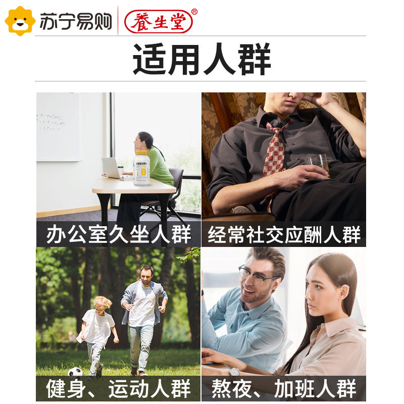 养生堂维生素b族复合多种正品叶酸 苏宁大药房维生素/复合维生素
