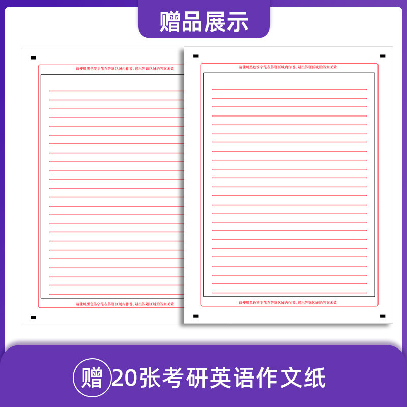 2022年全国通用版考研英语单词默写本5544词汇英译汉乱序默写本汉译英详细释义高考英语核心词汇常考词汇练习默写本附有错题归纳表