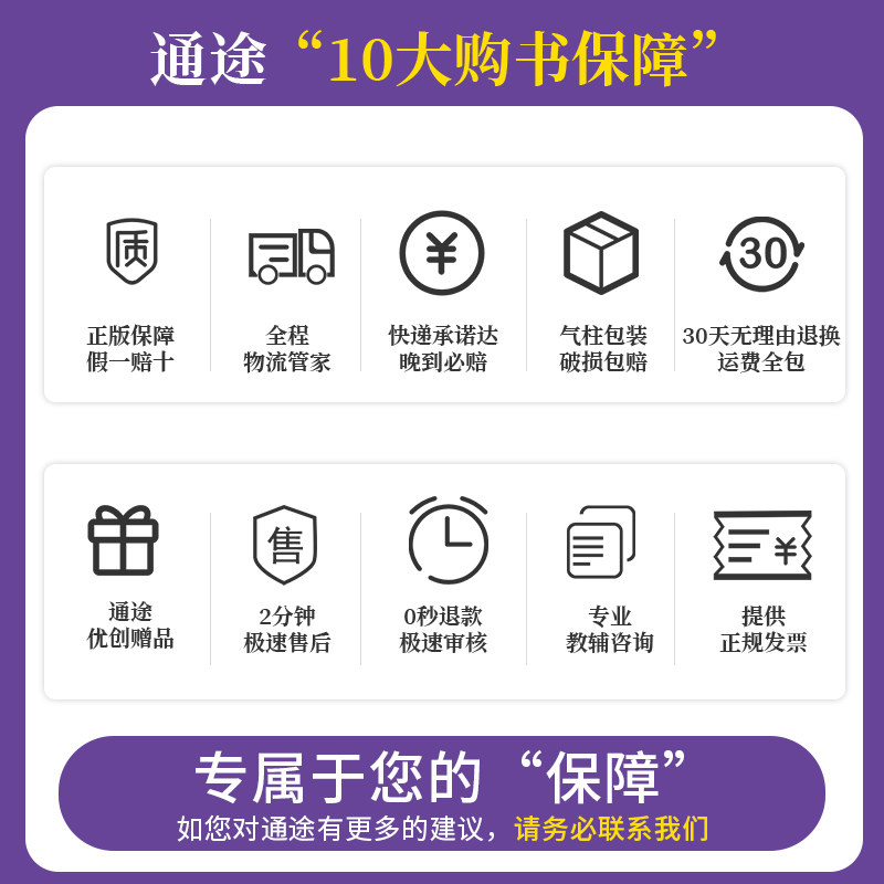 2023年四川省高职单招综合素质专项题库资料精编版知识点考点归纳与总结巩固练习题试卷真题集专项训练题模拟真题高职单招复习资料