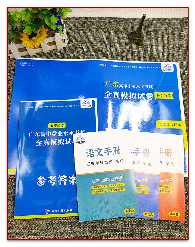 2026广东省赢在春季高考学考语文数学英语小高考模拟试卷广东省普通高中学业水平合格性考试学业水平测试复习资料知识点历年真题集