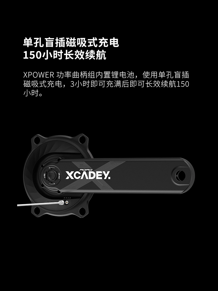 XCADEY XPOWER功率曲柄组运动自行车公路车牙盘套装盘爪功率计-图1