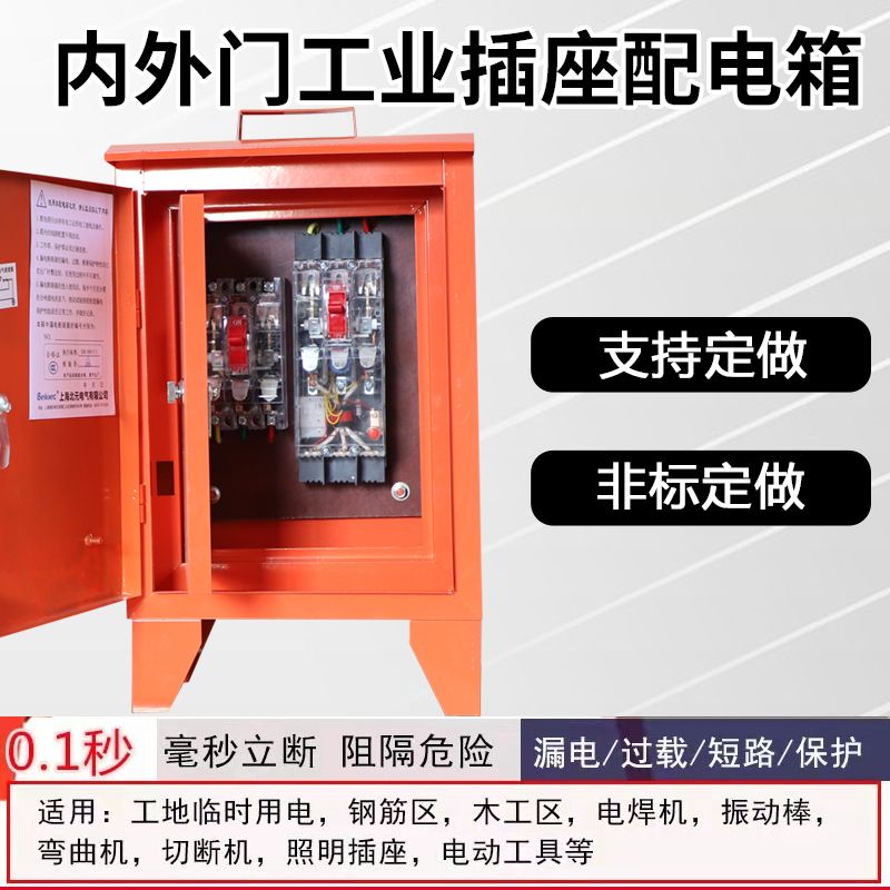 工地三级工业双门配电箱户外防雨移动手提220V/380一机一闸动力箱 - 图2