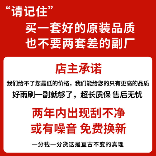 适用众泰T7700雨刮器原厂原装汽车专用静音2018款前后雨刷片胶条 - 图2