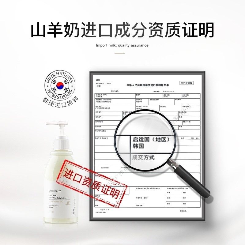泉兮山羊奶保湿滋润奶香味润肤乳液 雪蜜雪身体乳/霜