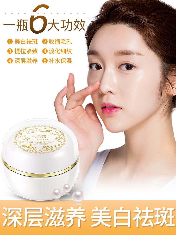 祛班霜去雀斑女男士脸部玉兰油面霜 雪蜜雪乳液/面霜