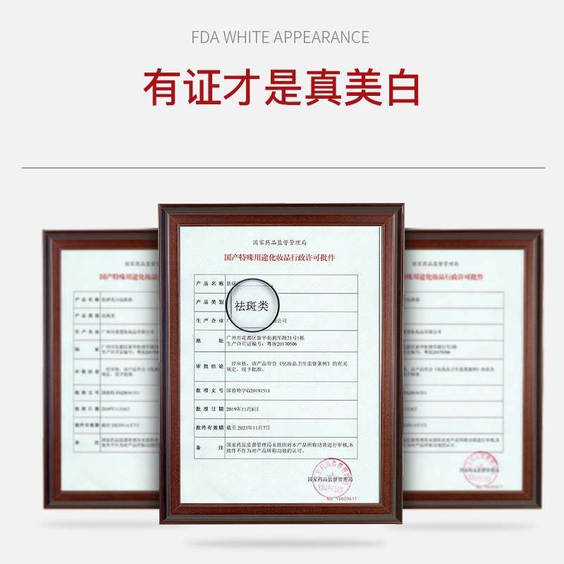 一发三!正品肤妍美白霜泊蝶烟酰胺 雪蜜雪乳液/面霜