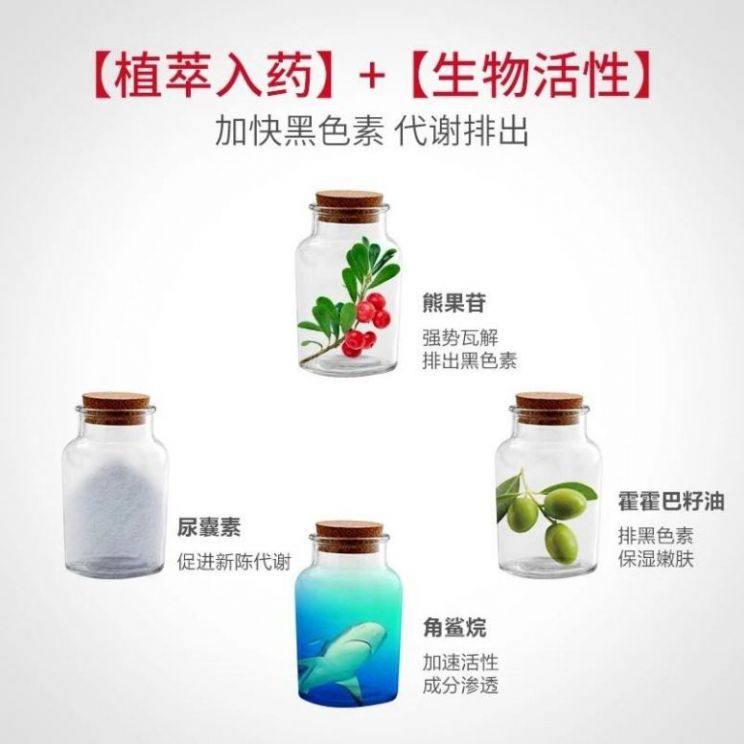 正品佰花方美白果苷敬修堂祛斑霜 雪蜜雪乳液/面霜