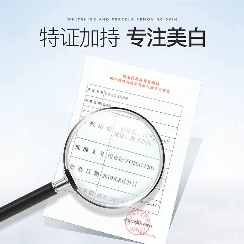 美白晒斑补水学生正品快速祛斑霜 雪蜜雪乳液/面霜