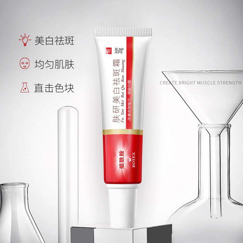 一发三!正品肤妍美白霜泊蝶烟酰胺 雪蜜雪乳液/面霜