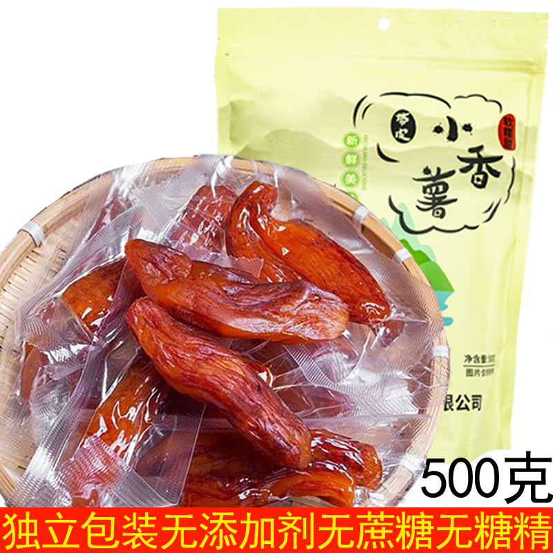 湖南特产农家倒蒸原味老式地瓜干 报丰年薯类制品
