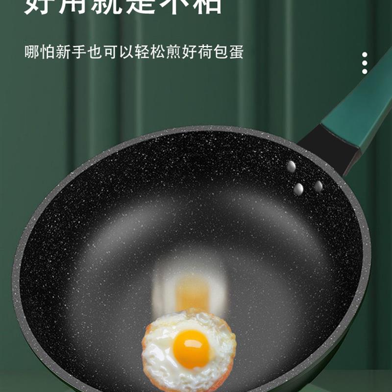 麦饭石炒锅不沾锅铁锅圆底炒锅凹面电磁炉专用瓦斯炉家用锅32cm - 图1