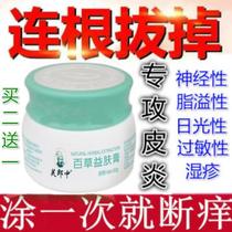 External paste Grease Spill Allergic Daylight Skin Itching Eczema Anti-Itch To Root Medicine